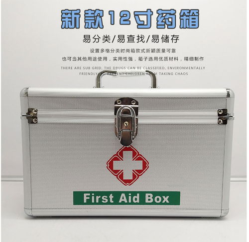 贝瑟斯铝合金医药箱 家庭应急与专业收纳的理想选择