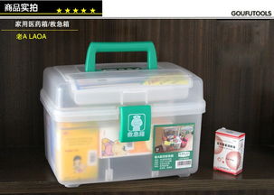 老A透明外伤救急箱 LA079049 您身边的专业应急守护者