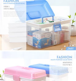 9.5L双层提把塑料药箱 茶花2605多格保健医药收纳箱，收纳便捷与实用并存