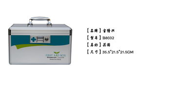 金隆兴Glosen R8032铝合金医药箱 家庭急救与收纳的银色堡垒